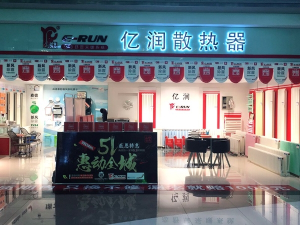 亿润新能源沈阳红星美凯龙店