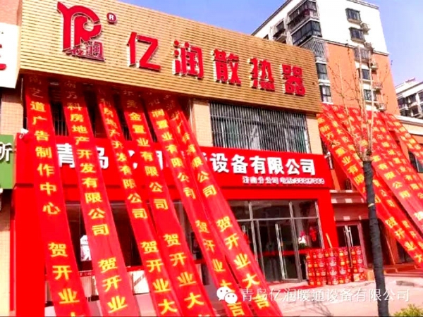 亿润新能源济南凤凰路店