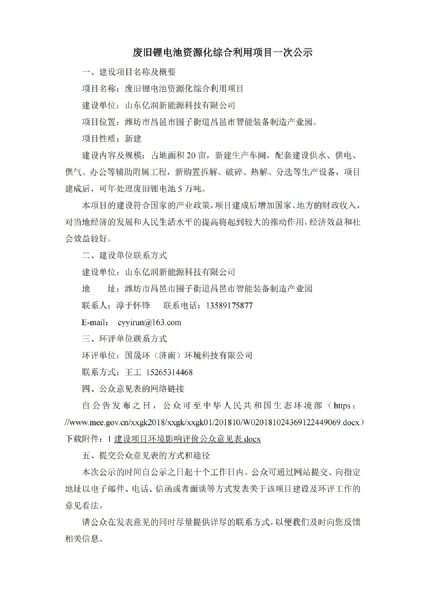 亿润
